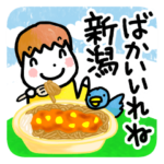 新・新潟市周辺の思わず笑っちゃう方言