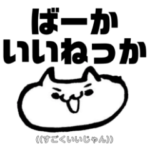 新潟弁～魚沼弁～（翻訳付き）