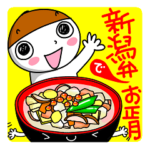 新潟へ帰省！待ってるよ～！新潟弁で帰省話