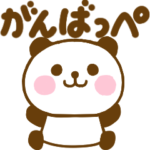 東北弁ぱんだこった青森岩手宮城秋田山形