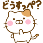 東北弁のねこひな青森岩手宮城秋田山形福島