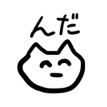 庄内弁を話すかわいい猫