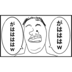 手抜きスペシャル第490弾