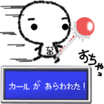 カールが使う名前スタンプ発動！魔法使い編