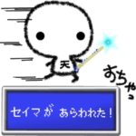 聖馬が使う名前スタンプ発動！魔法使い編