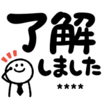 何かと丁度いいビジネススタンプ カスタム