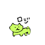 ロジネコすたんぷ〜日常会話〜