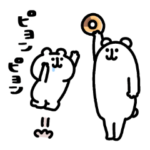 ゆるくまwithろんぐま4