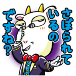 執事の八木さん