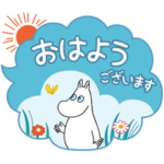 ムーミン 動く！ふきだしスタンプ