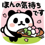 春＊動くぶなんなパンダ