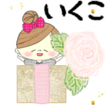 マフィの誕生日お祝いメッセージ♪いくこ