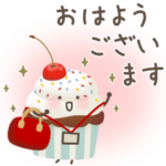 ゆるいスイーツたち★お仕事敬語