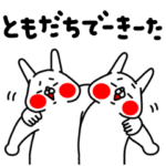 全力うさぎなかよし編