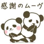 ムニムニ動く★モーレツパンダ＆ぽてパン