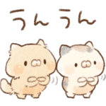 となりのにゃんこ　なかよし