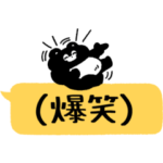 くまのまーくん ふきだしスタンプ