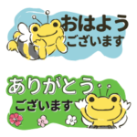 かえるのピクルス省スペース 春のはち