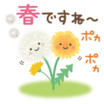 誰でも使える♪大人のやさしい春スタンプ