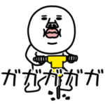 動く!うざいマン 41