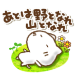 ねこっちのことわざと四字熟語