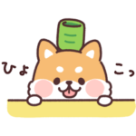 ころころ柴犬10 和菓子と柴犬