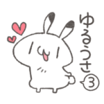 りくおのゆるうさ。3