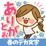 かわいい主婦の1日 