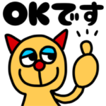 riekimのデカ文字敬語アニマルスタンプ