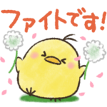 ❤️ひよっこぴぴまる1❤️