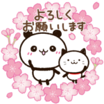 パンダちゃん春のご挨拶