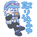 おそ松さん-レトロポップ-