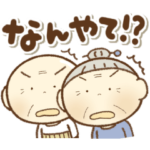 仲良し☆おとんとおかんの関西弁