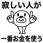 ヒモックマ 15匹目