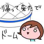 大人女子ライブに行く 3