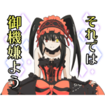 TVアニメ『デート・ア・ライブ Ⅱ』