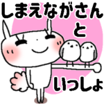 しまえながさんと一緒＊うさきゅん春色