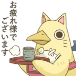 ピーちゃんの敬語スタンプ