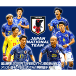 サッカー日本代表公式スタンプ第2弾