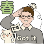 男性に使ってほしいスタンプ ☆ ほっこり春