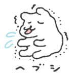 すこやかシロクマ　春のおとずれ