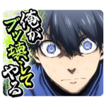 TVアニメ「ブルーロック」潔 世一