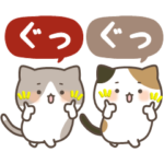 ねこたち★毎日使えるスタンプ