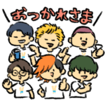 東海オンエアスタンプ　日常編