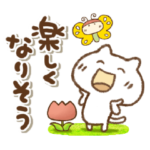 新生活～出会いの春～