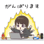 社畜ちゃん。のおつまるスタンプ