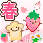 大人のためのナチュラルな春のでか文字