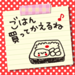 マステでぺたっとメモ（連絡便利）