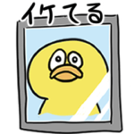 イケてるひよこスタンプ2