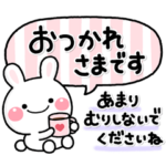 ず～っと使える♡大人敬語の長文スタンプ♡